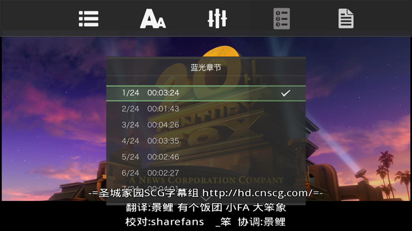 开博尔Q6 Plus蓝光导航版首创字幕字体导入功能，字幕从此千变万化！