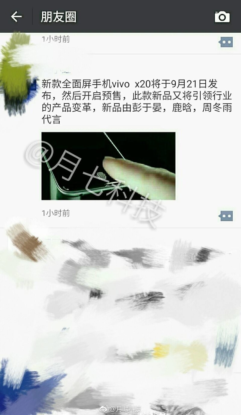 vivo下半年产品动向