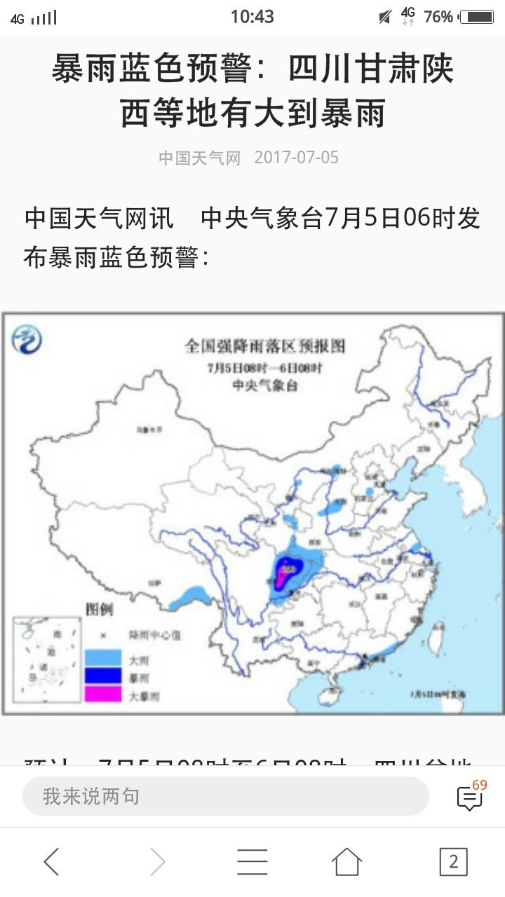 这是真滴吗？