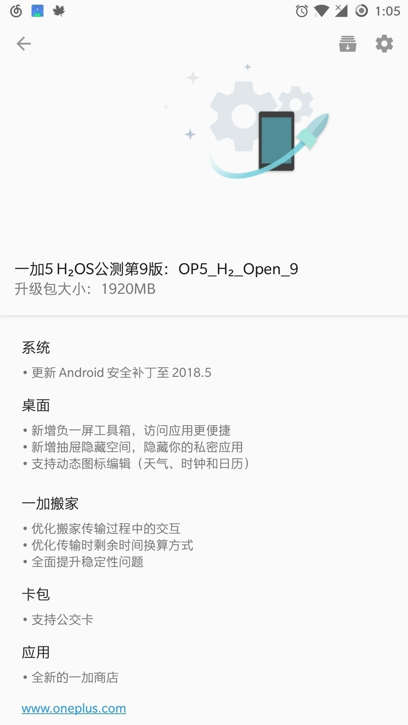 公测9二次推送？