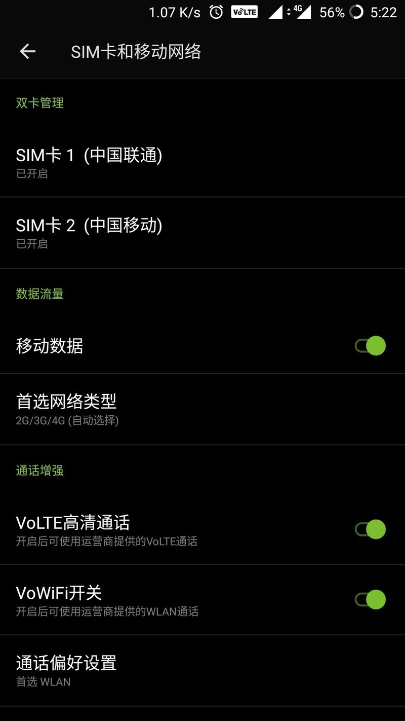一加是不是跟移动有仇？