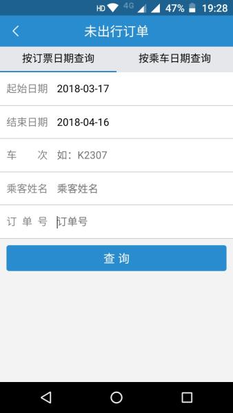moto z升级8.0后 有些App软件输入法键盘挡住输入位置