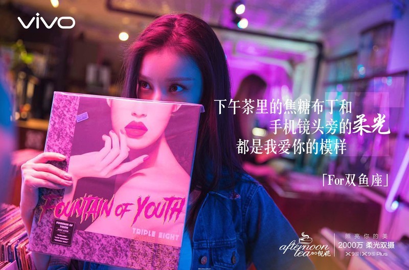 倪妮下午茶系列，希望能虚化大家所有的不开心