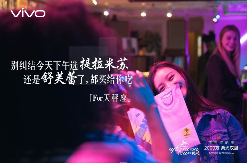 倪妮下午茶系列，希望能虚化大家所有的不开心