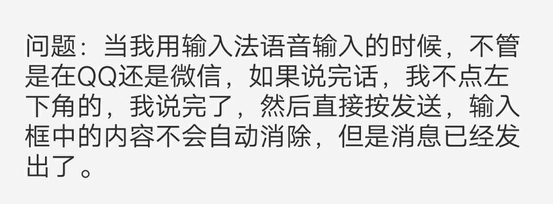 输入法开始抽疯
