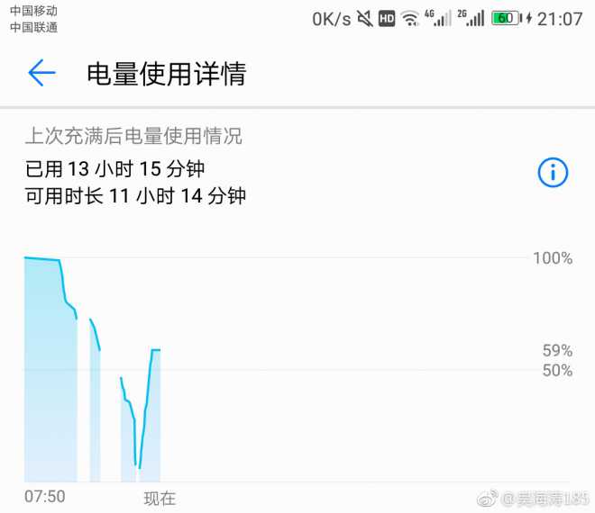 华为手机疑似爆发大面积电池故障