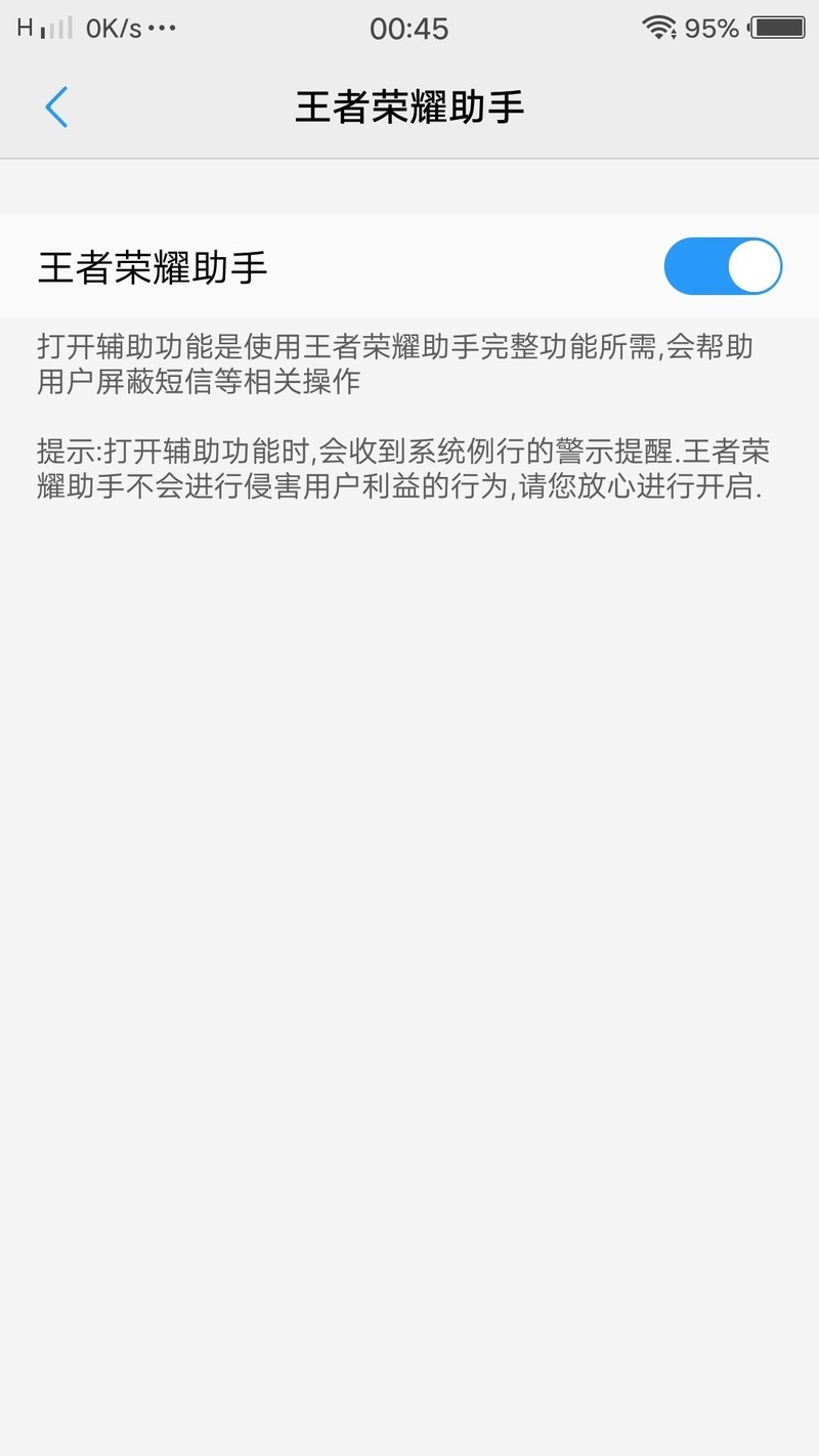 王者助手在哪里打开 王者荣耀助手悬浮设置，王者荣耀助手怎么开启悬浮窗