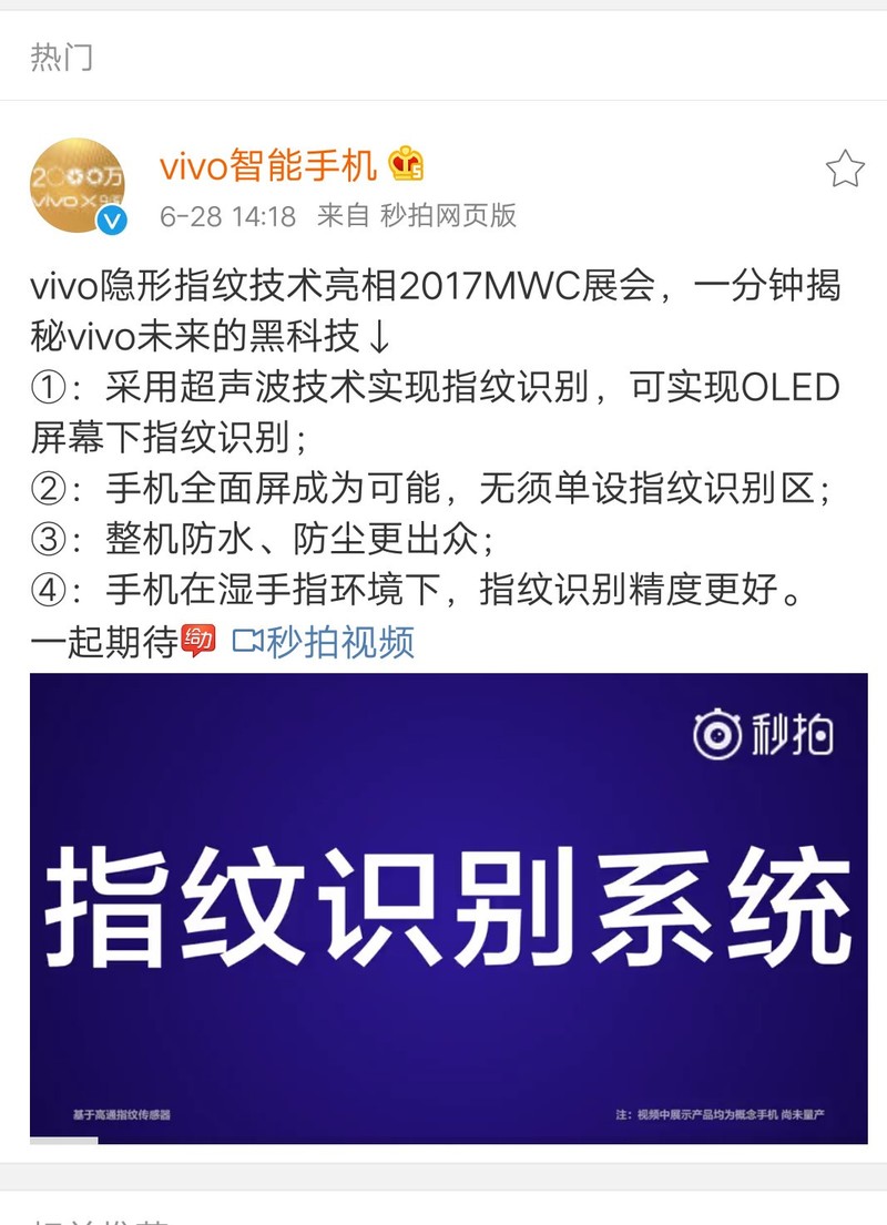 WMC@vivo@全新黑科技