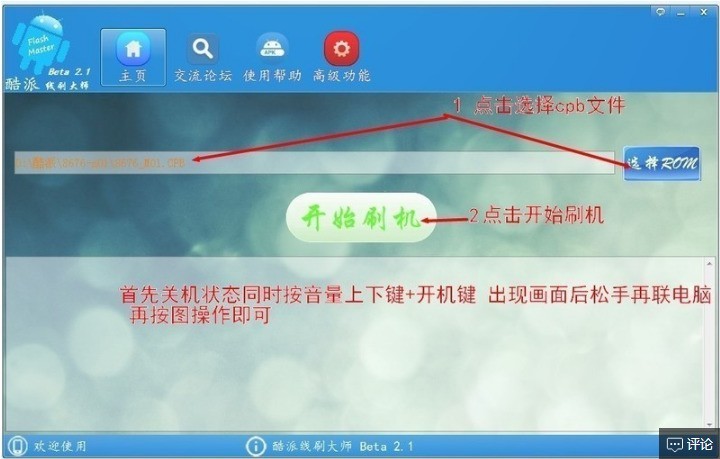 酷派 7605官方原厂刷机资料 平台 驱动 教程 亲测资料救砖 解账户锁