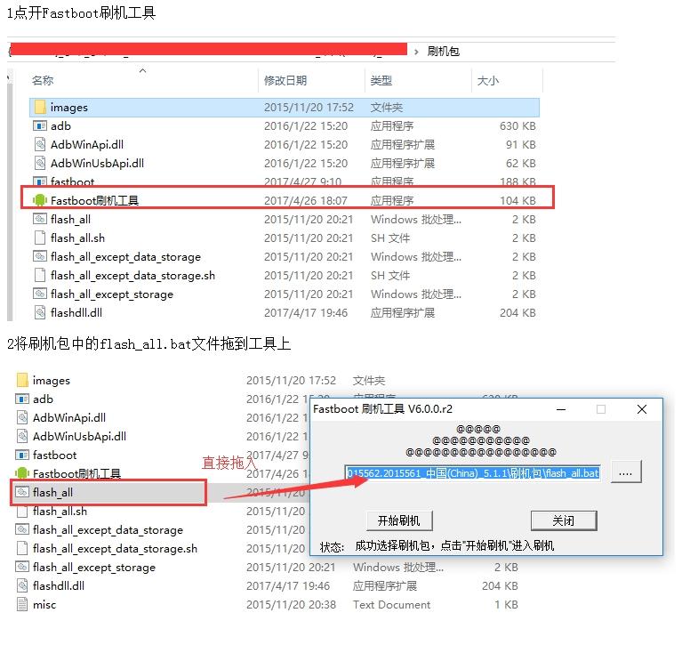 vivo X7Plus官方ROM下载 vivo X7Plus官方救砖线刷工具 vivo X7Plus进不了系统