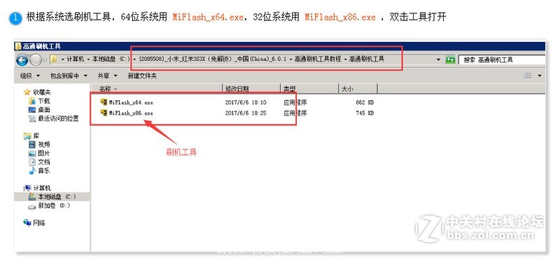 乐视 X820_64G死机解救方法