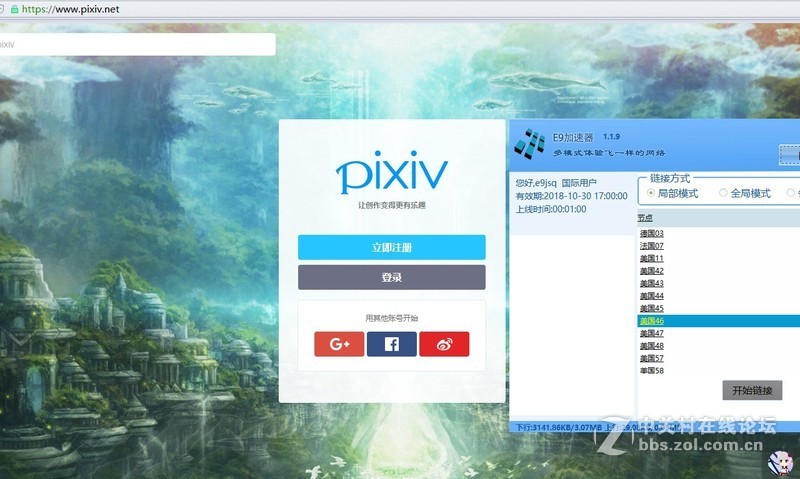 p站（pixiv）打不开？教你国内怎么上p站（pixiv）！