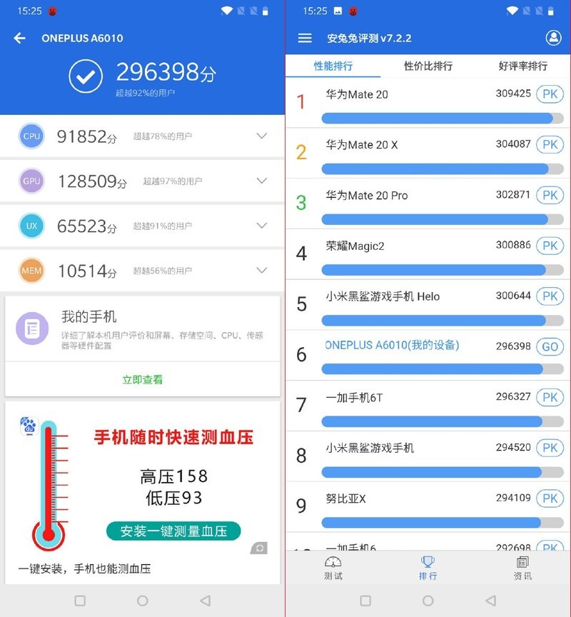 【风叔说】年度最佳手机，一加6T实至名归