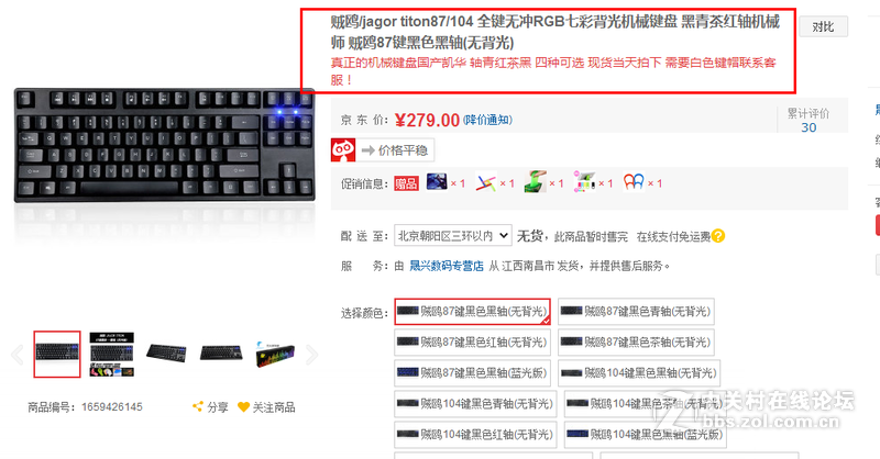 在网上看到几款外观很不错的机械键盘，高见的你给点建议吧。