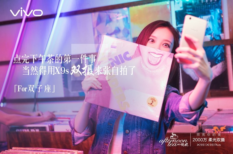 倪妮下午茶系列，希望能虚化大家所有的不开心