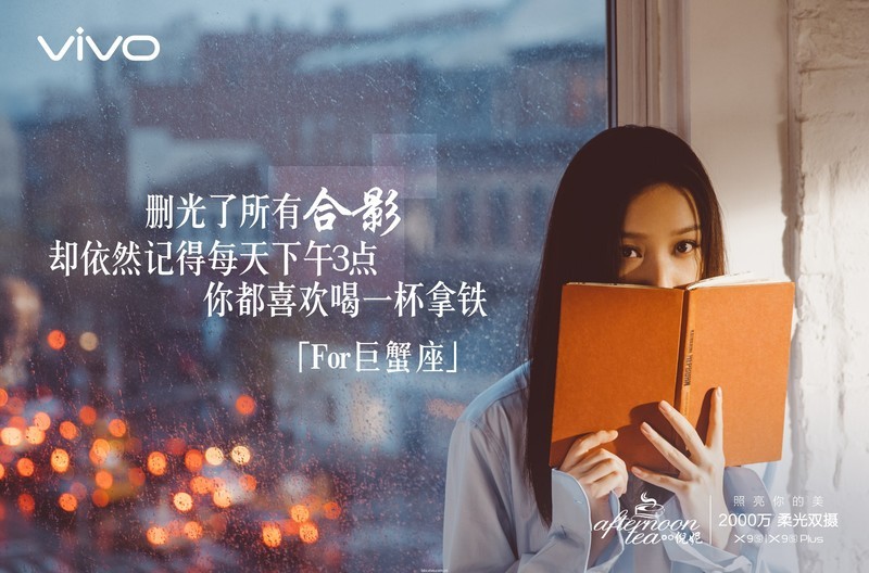 倪妮下午茶系列，希望能虚化大家所有的不开心