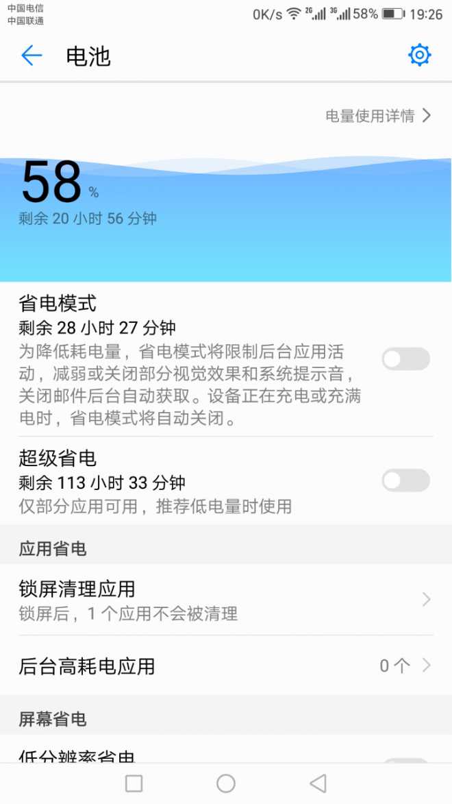 这电量，才说可以