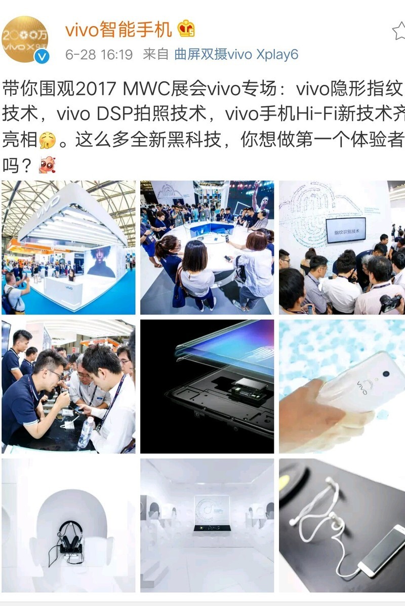 WMC@vivo@全新黑科技