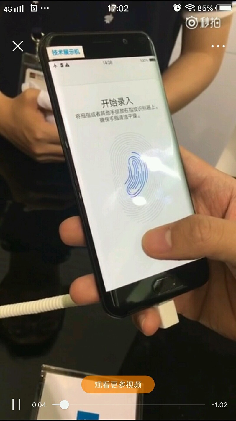 WMC@vivo@全新黑科技