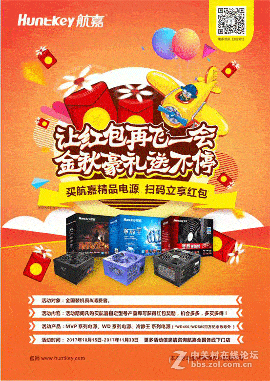 GTL2017西区强队聚首西安  航嘉见证EUGT1战队夺冠