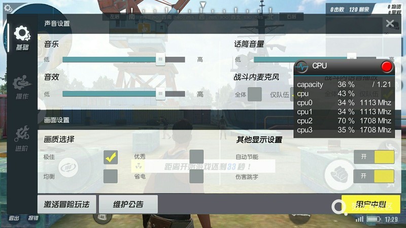 稳定版2.60核心频率测试之-终结者2审判日