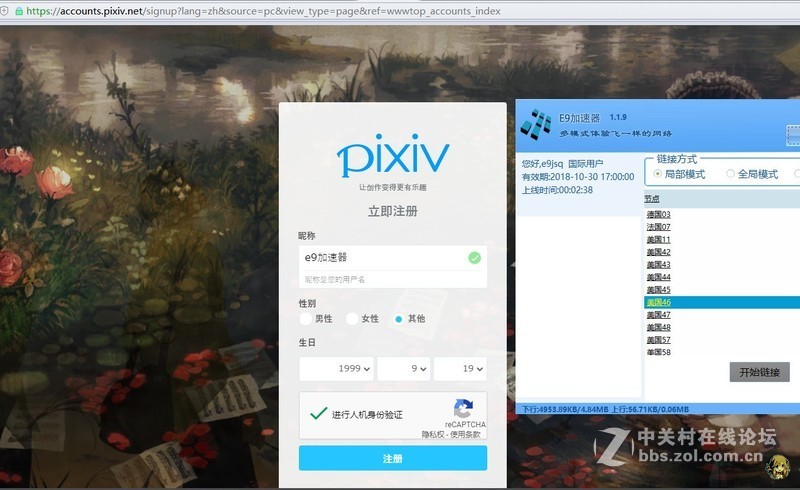 p站（pixiv）打不开？教你国内怎么上p站（pixiv）！
