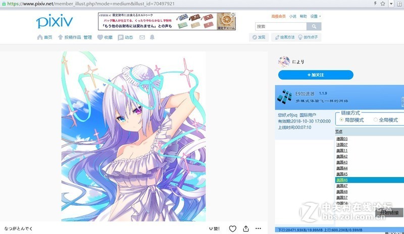 p站（pixiv）打不开？教你国内怎么上p站（pixiv）！