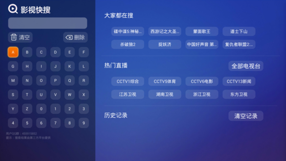 我常用的网络机顶盒必装的九款第三方软件!