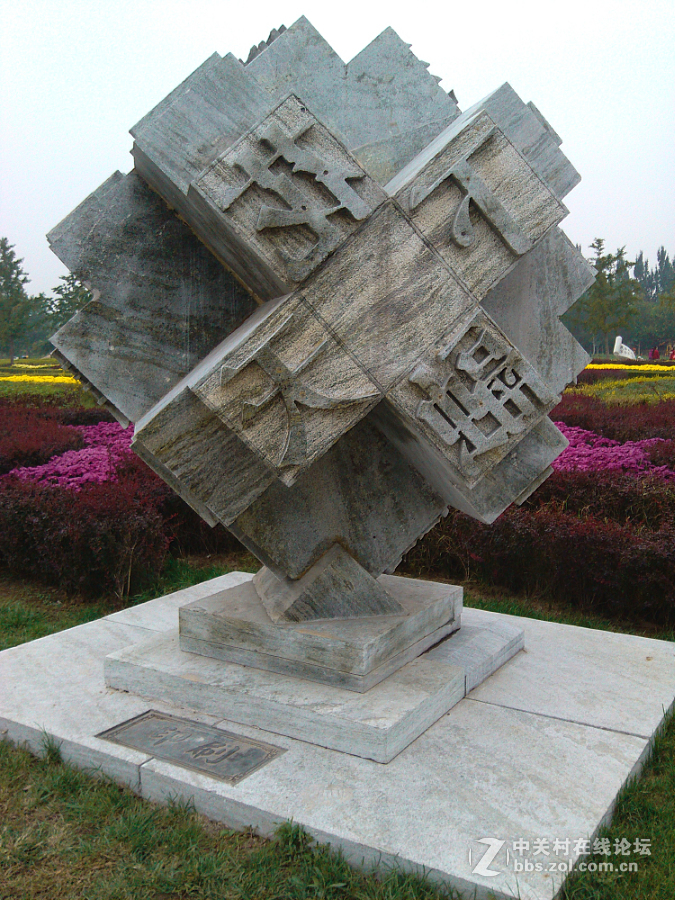 小米手机【顺义公园拍雕塑】