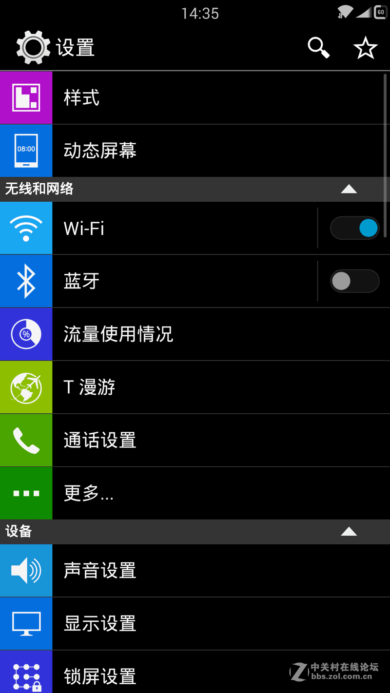[A890L/S/K][链接已更新]2016-7-10_最新920UI_for_A890_LSK刷机包[搬运自XXB]