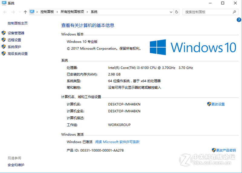 【爱分享 系统天空】XTTK_Win10_RS2X64_A201705简体中文专业版