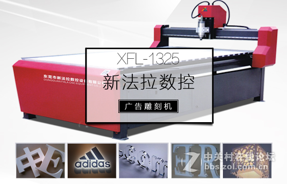 东莞厂家直销家具定制橱柜1325木工雕刻机