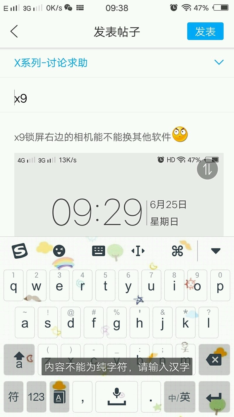 更新vivo官網就發不出貼了