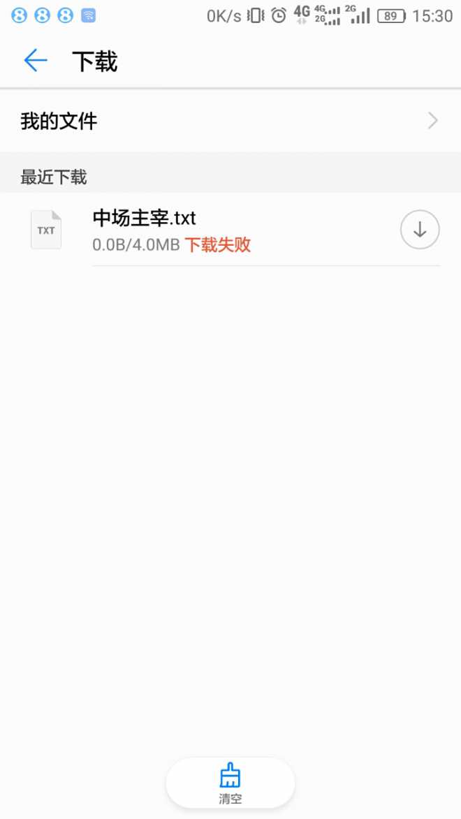 荣耀5x浏览器升级之后，就无法下载了！这要怎么解决？