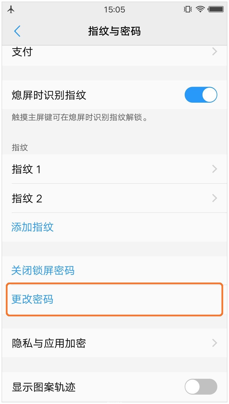 更改4位/6位数字密码、状态栏图标含义对照表