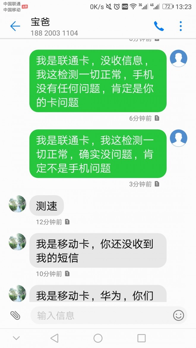 联通卡作为附卡无法接收短信和电话异常
