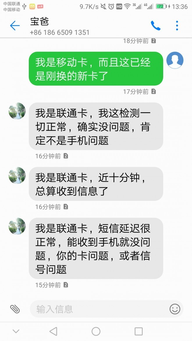 联通卡作为附卡无法接收短信和电话异常
