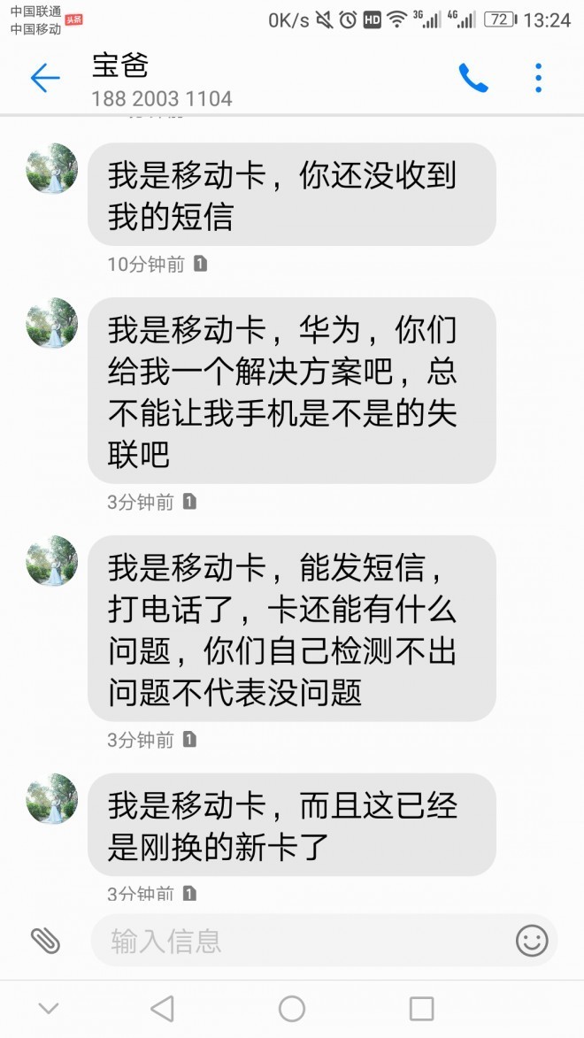 联通卡作为附卡无法接收短信和电话异常