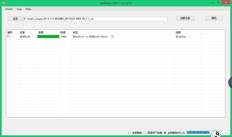 米6线刷一千多秒了还没完成