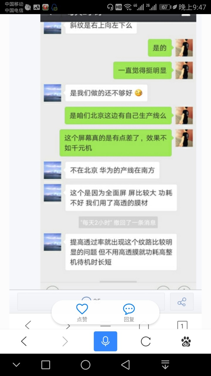 官方都承认了，荣耀 V10屏幕問題