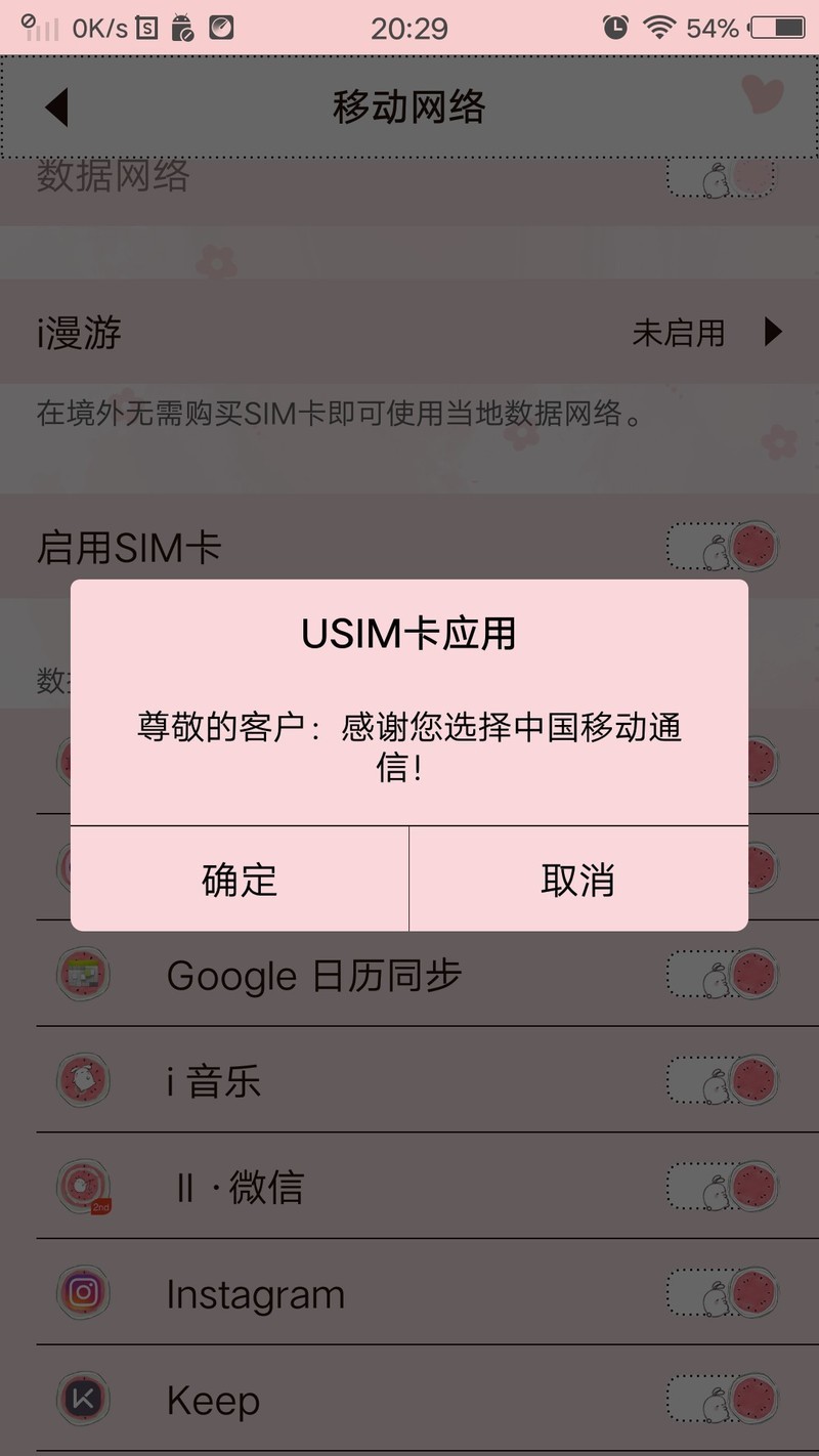我的手机发疯了