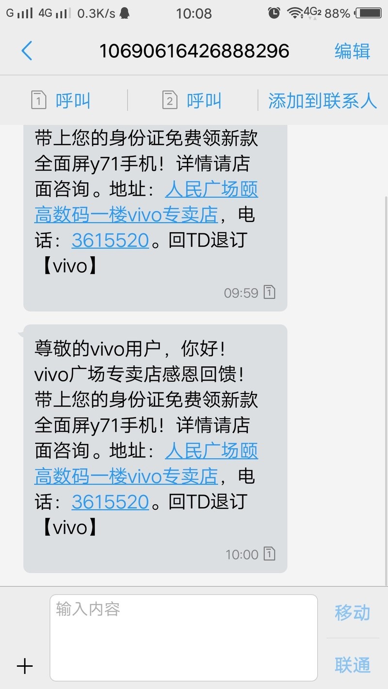 不知道是不是真的