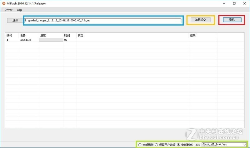 小米Max_64G_128G 原厂线刷包+工具+驱动+教程_救砖解锁_测试OK！