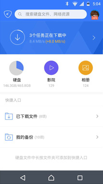 完美组合 迅雷下载宝和WD My Passport Ultra移动硬盘