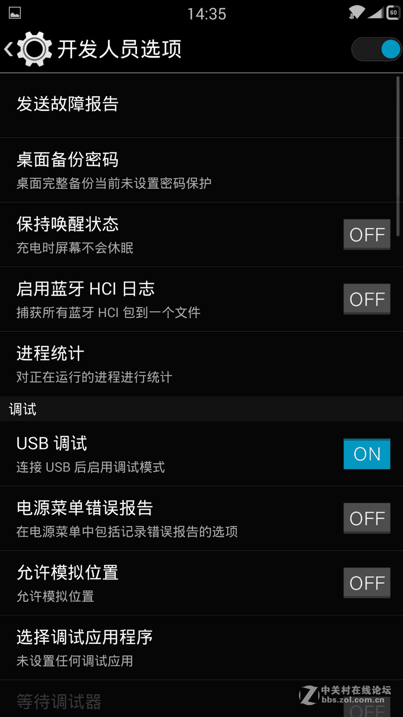 [A890L/S/K][链接已更新]2016-7-10_最新920UI_for_A890_LSK刷机包[搬运自XXB]