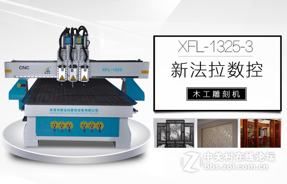东莞厂家直销家具定制橱柜1325木工雕刻机