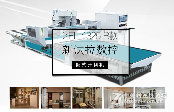 东莞厂家直销家具定制橱柜1325木工雕刻机