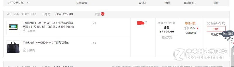 多下了一个470订单，7499的。转了。联系球411592166
