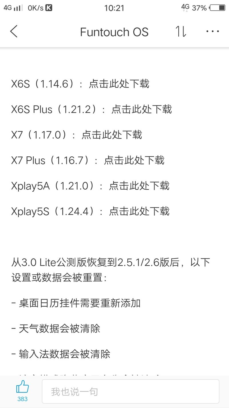 为什么不能降到1.70了，安装包不能点