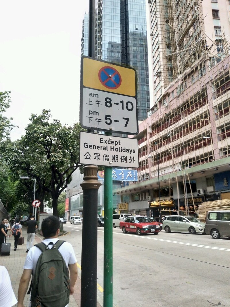 香港特别行政区，我来了